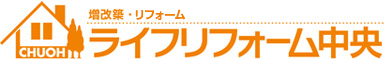 ライフリフォーム中央